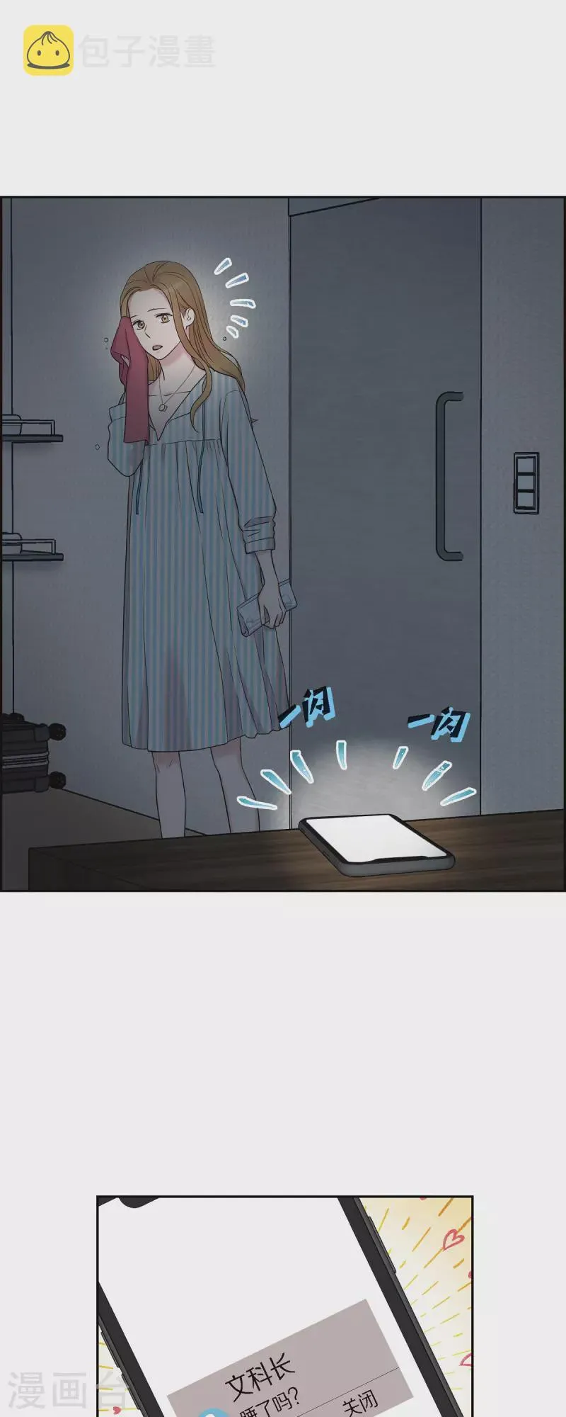 第33话 不自在 第24页
