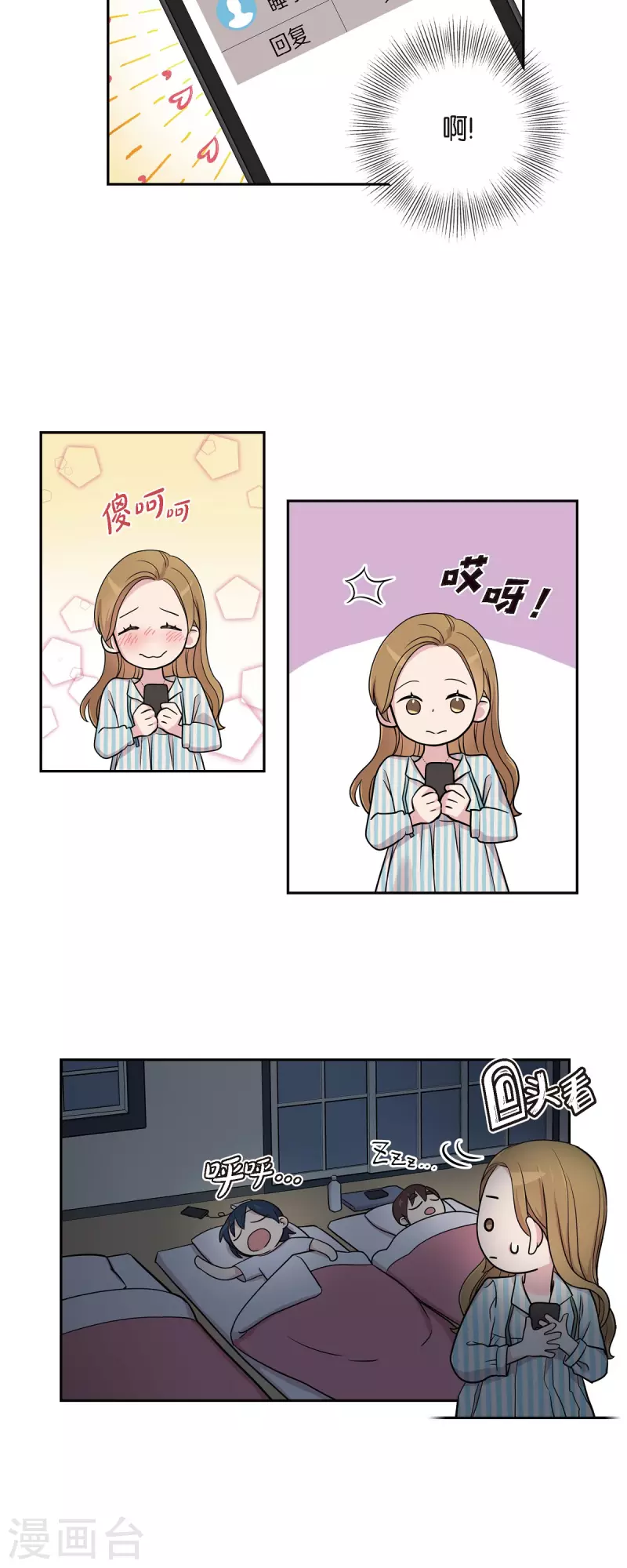 第33话 不自在 第25页