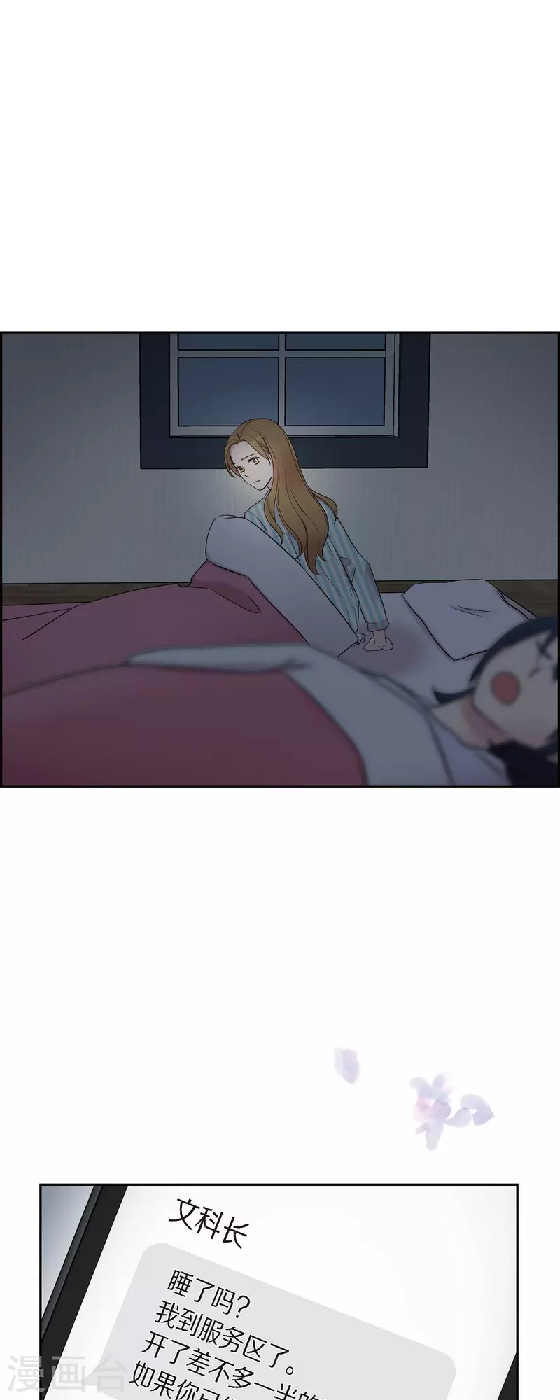 第33话 不自在 第26页