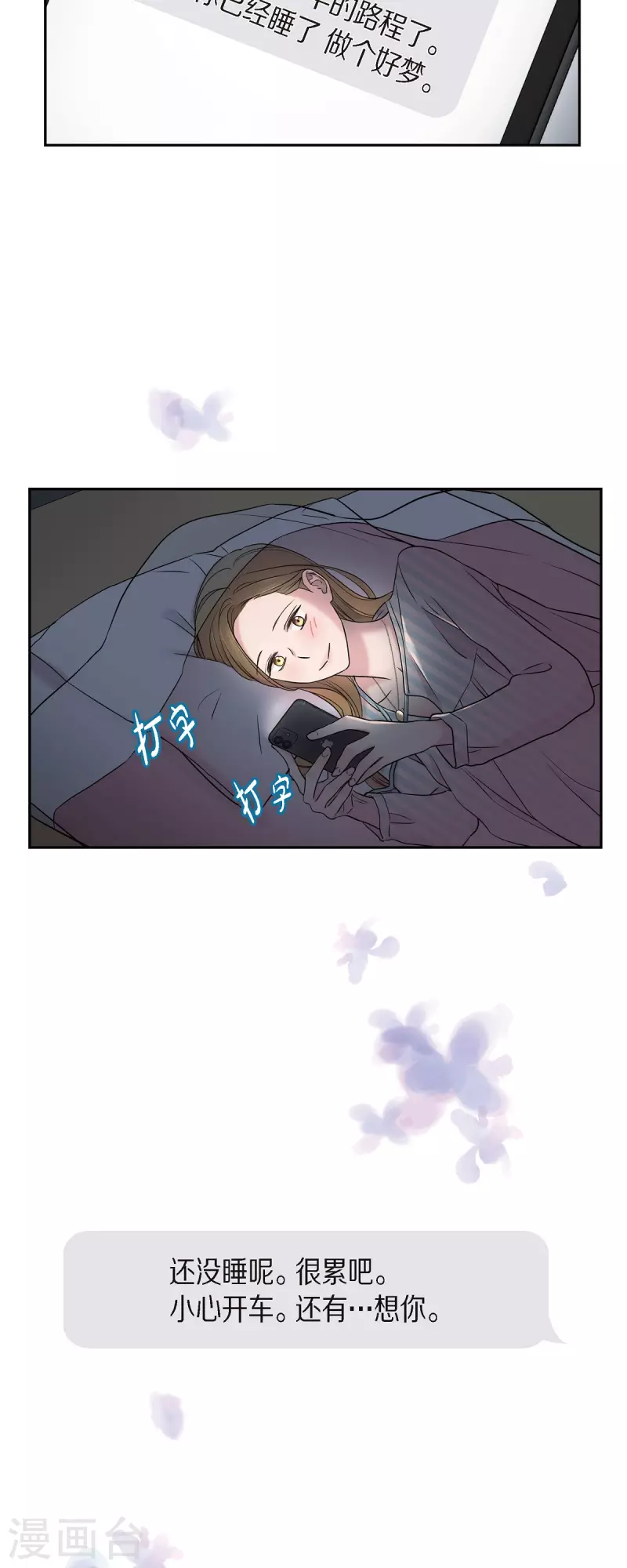 第33话 不自在 第27页