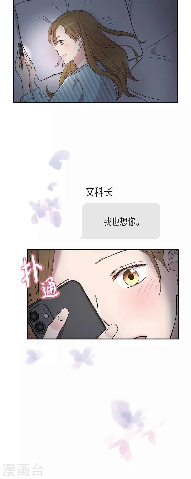 第33话 不自在 第29页