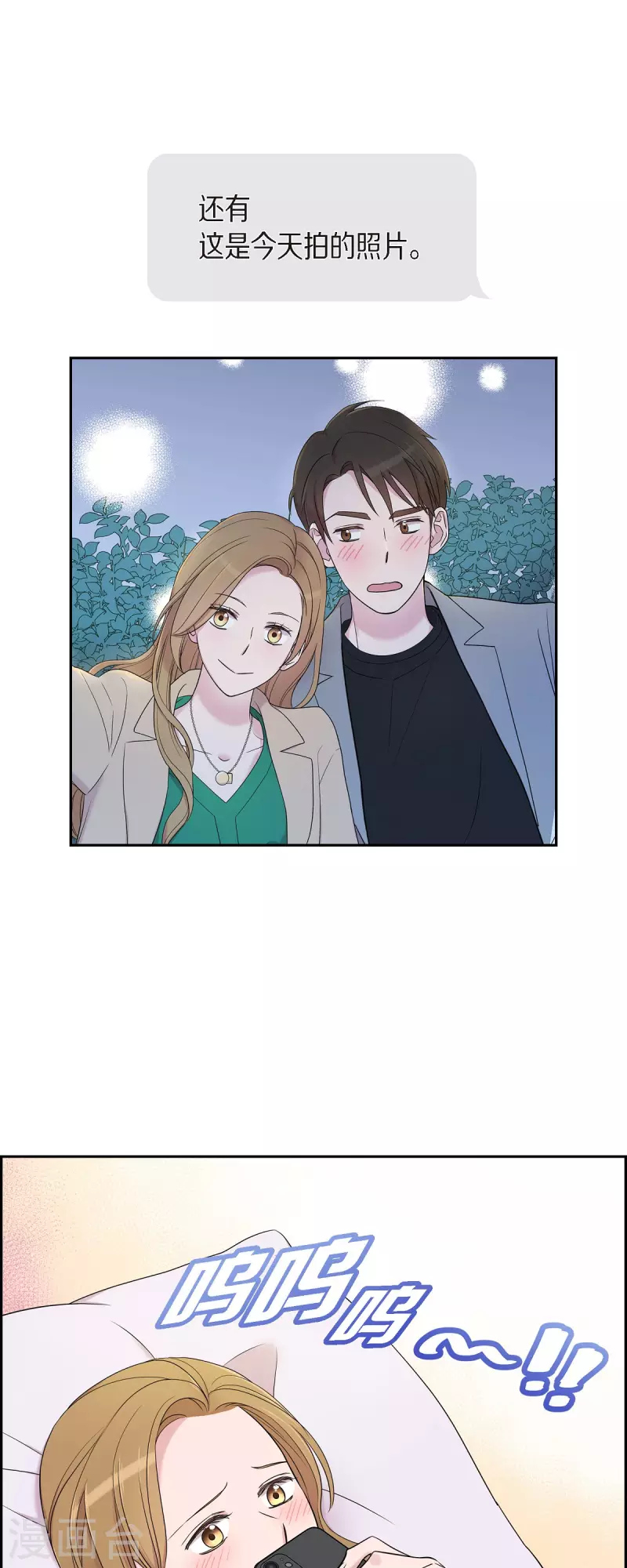 第33话 不自在 第30页