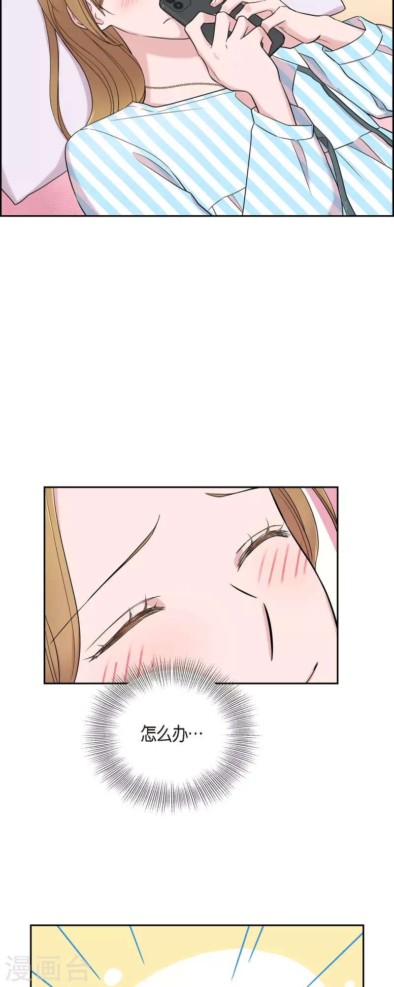 第33话 不自在 第31页