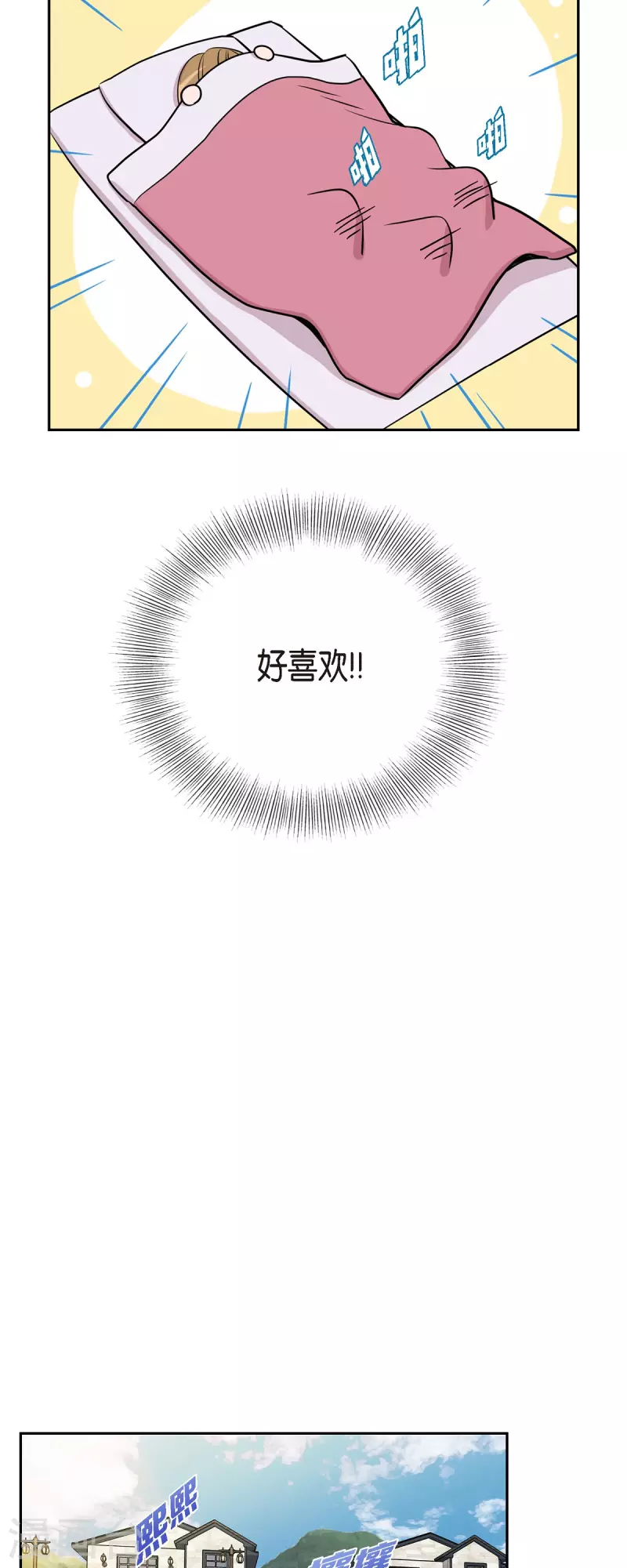 第33话 不自在 第32页