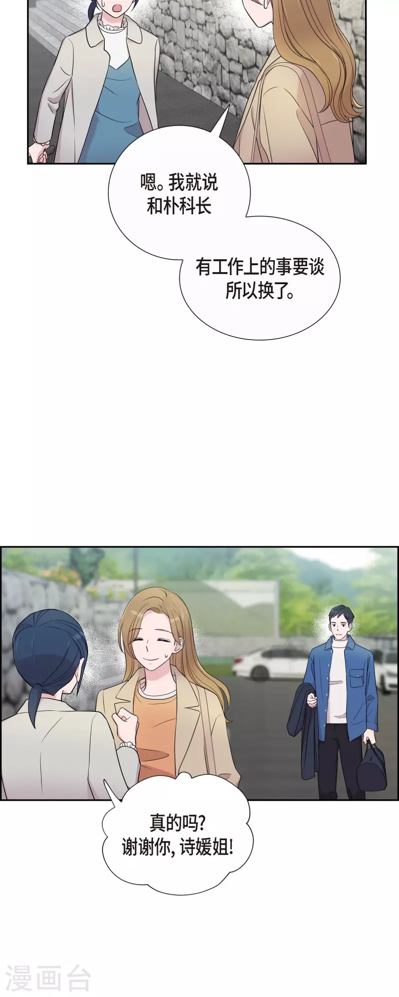 第33话 不自在 第34页