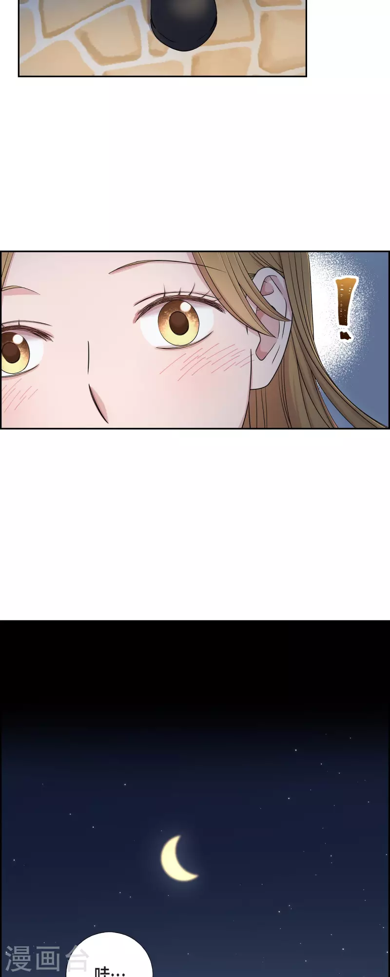 第31话 约会 第4页