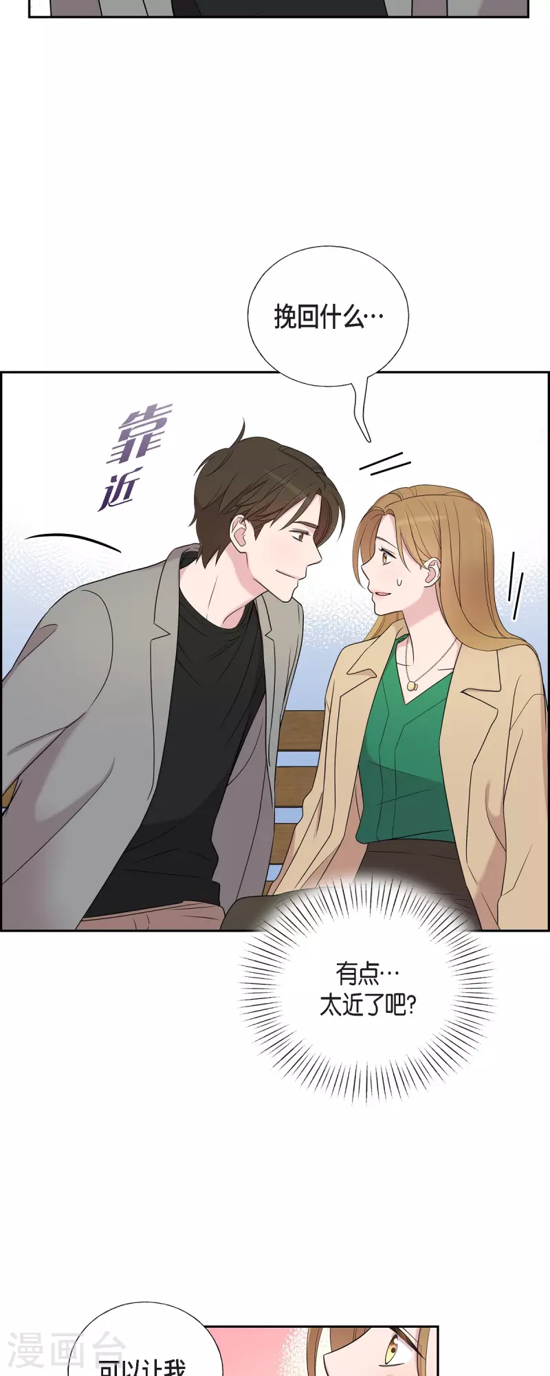 第31话 约会 第24页