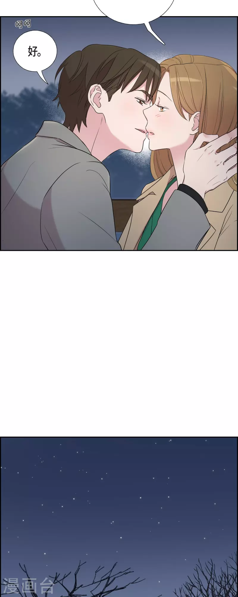 第31话 约会 第27页