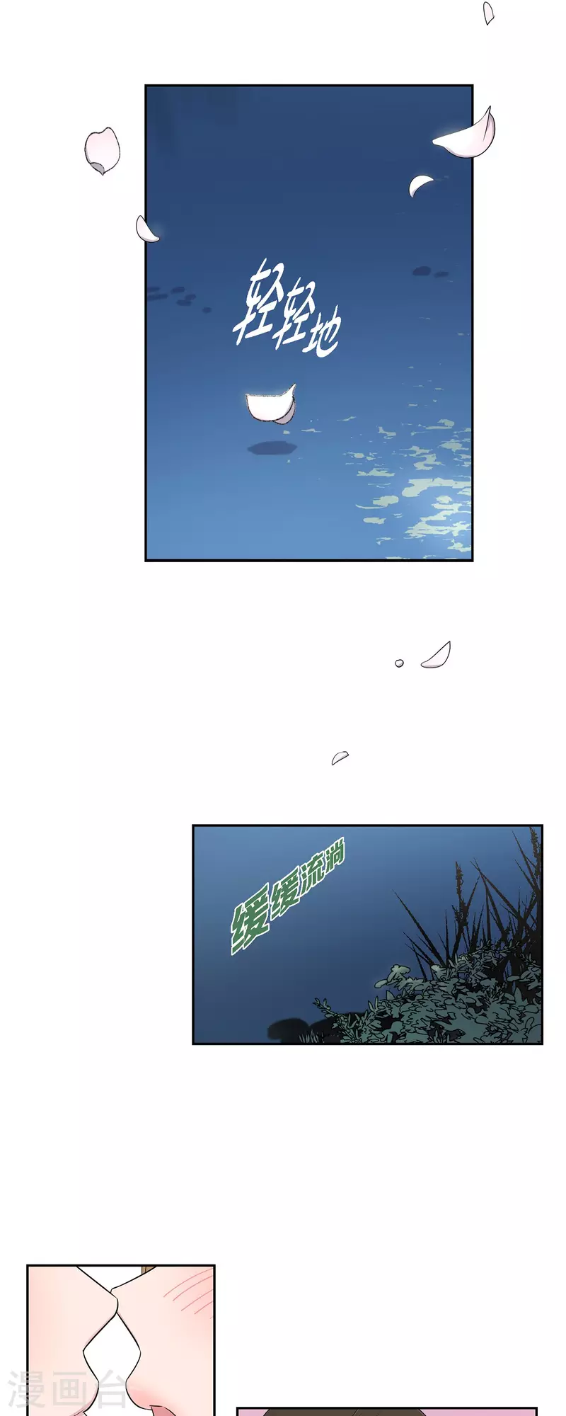 第31话 约会 第29页