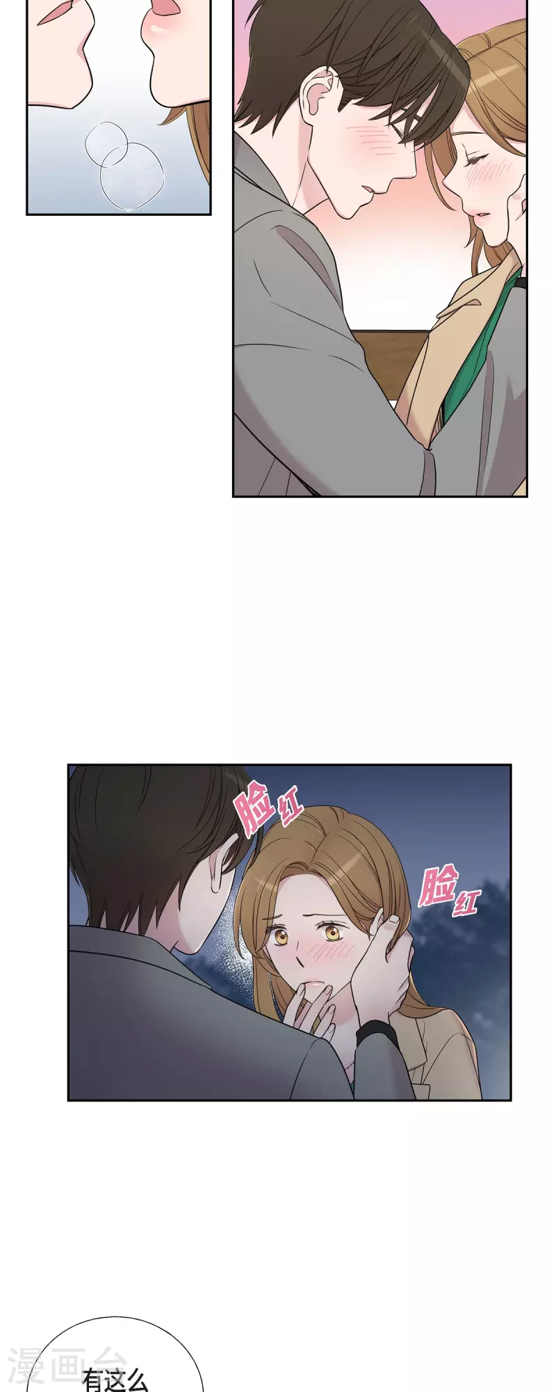 第31话 约会 第30页