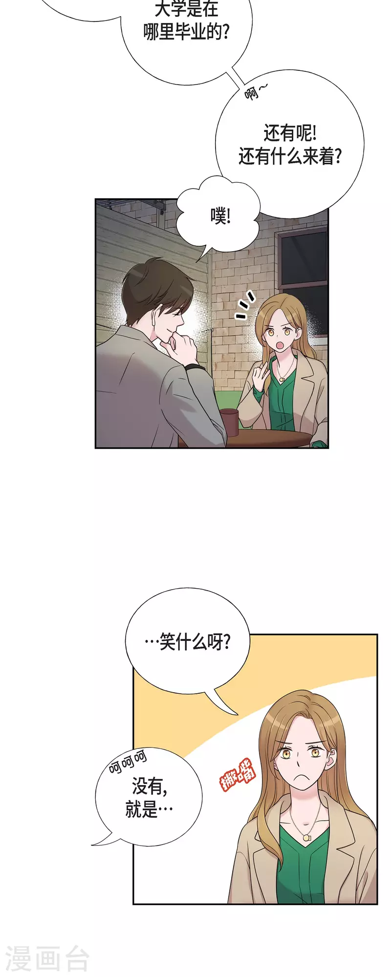 第30话 和你在一起 第2页