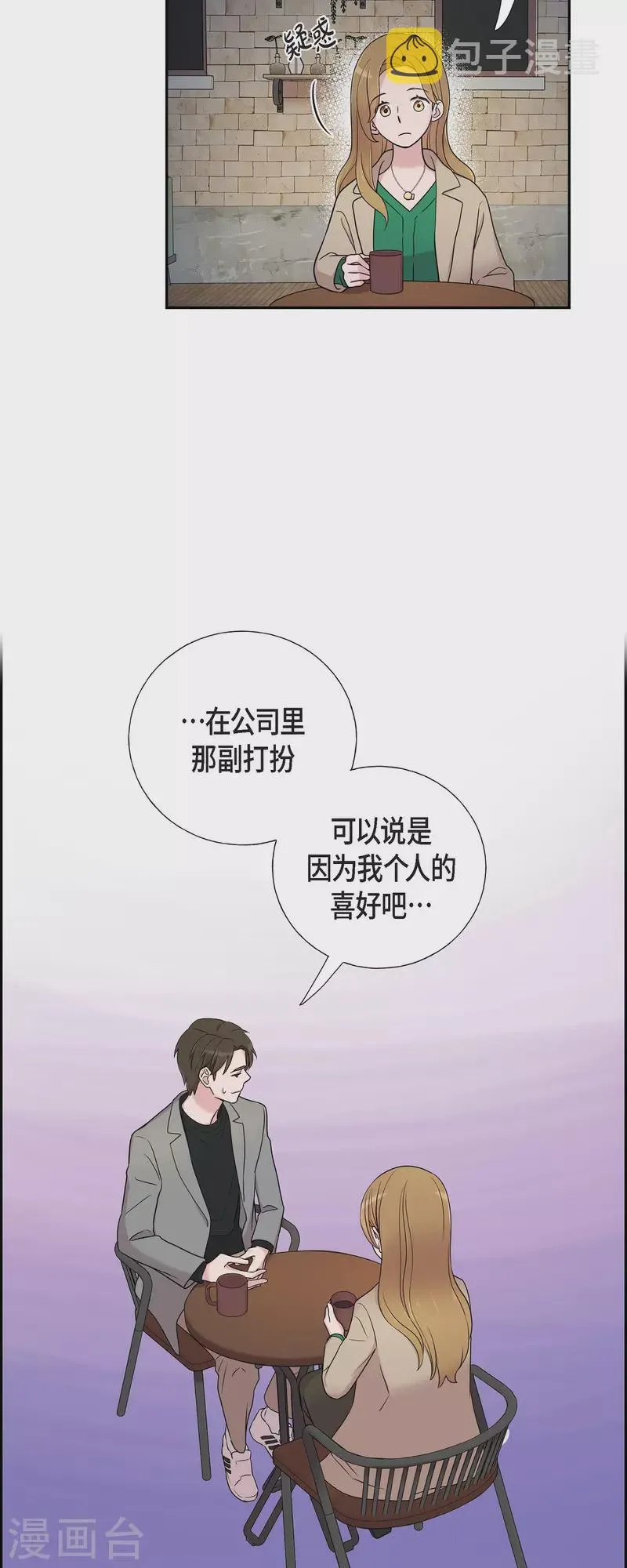 第30话 和你在一起 第6页