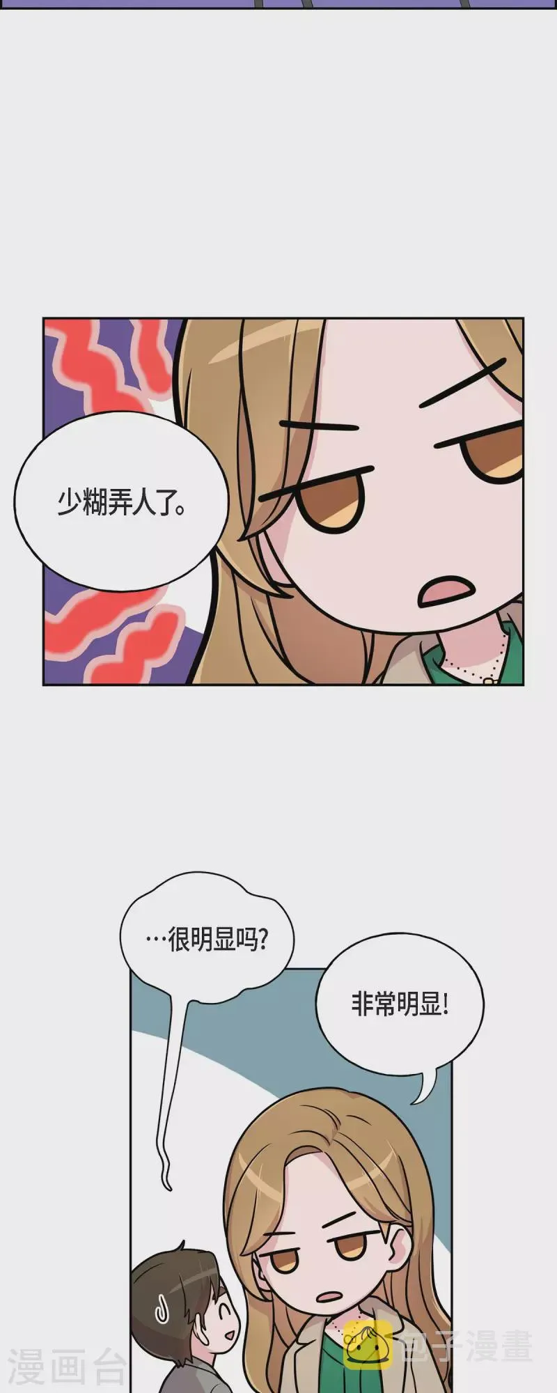第30话 和你在一起 第7页