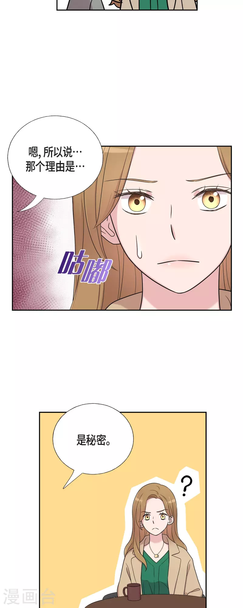 第30话 和你在一起 第8页