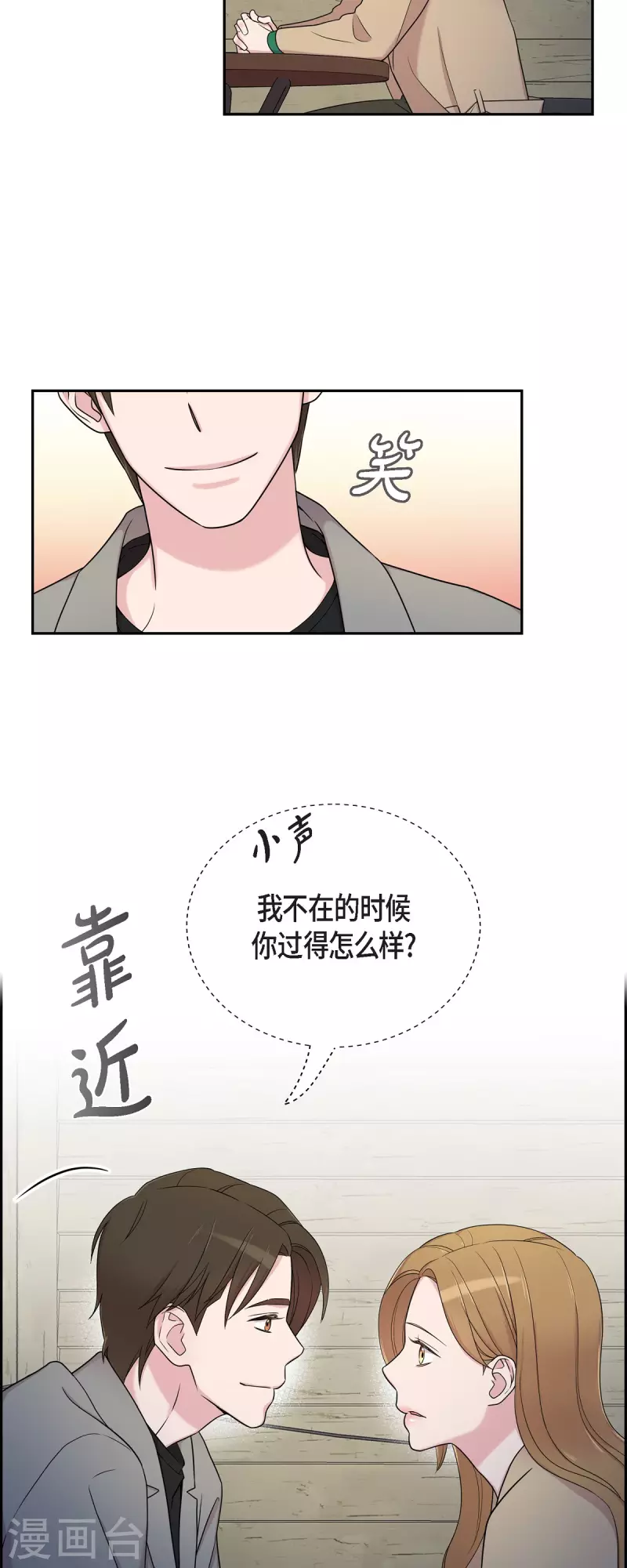 第30话 和你在一起 第12页