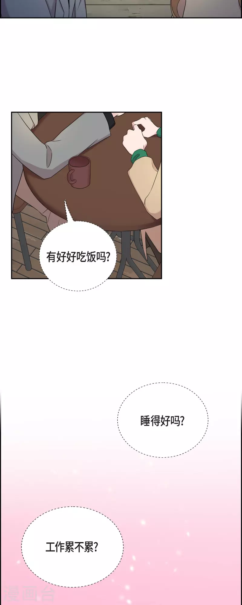 第30话 和你在一起 第13页