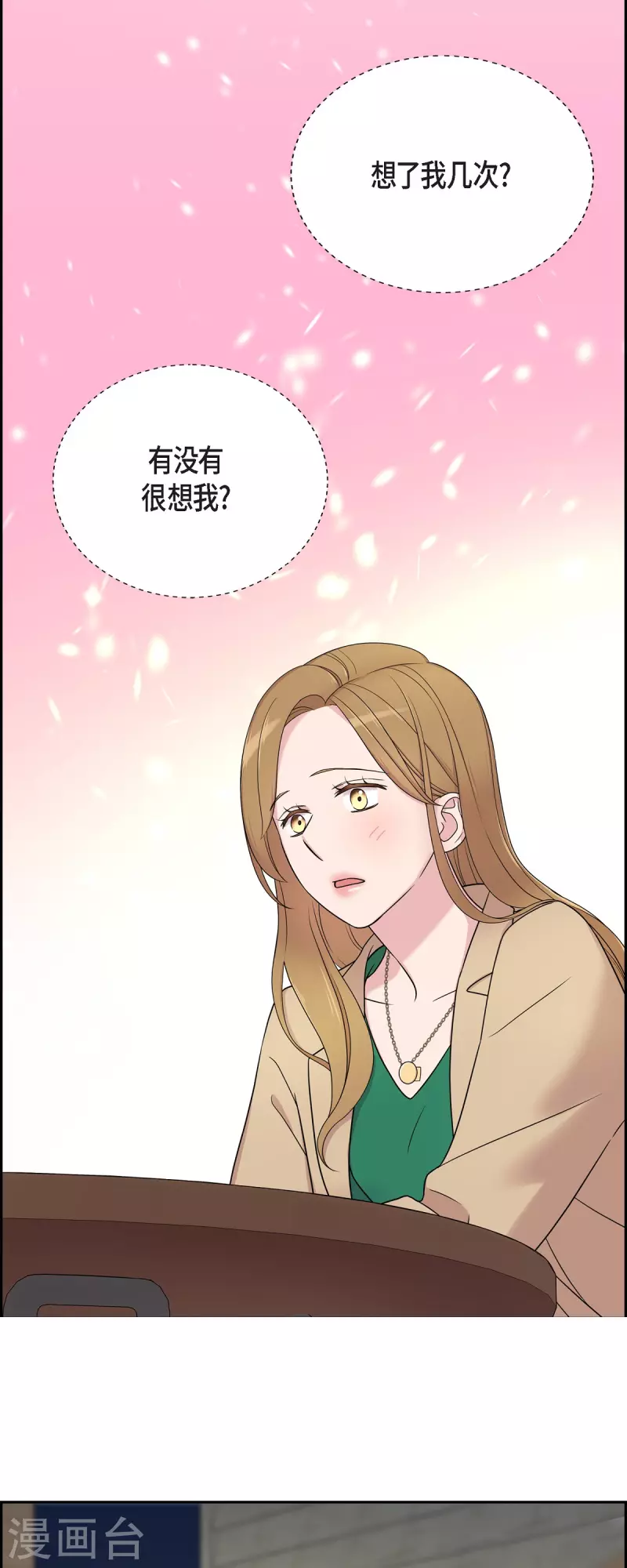 第30话 和你在一起 第14页