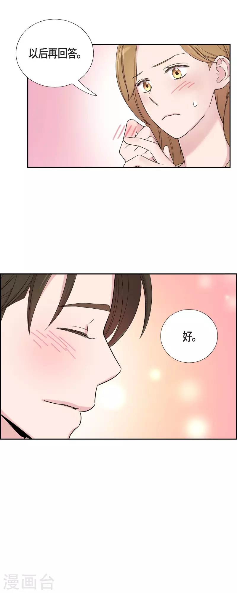 第30话 和你在一起 第19页