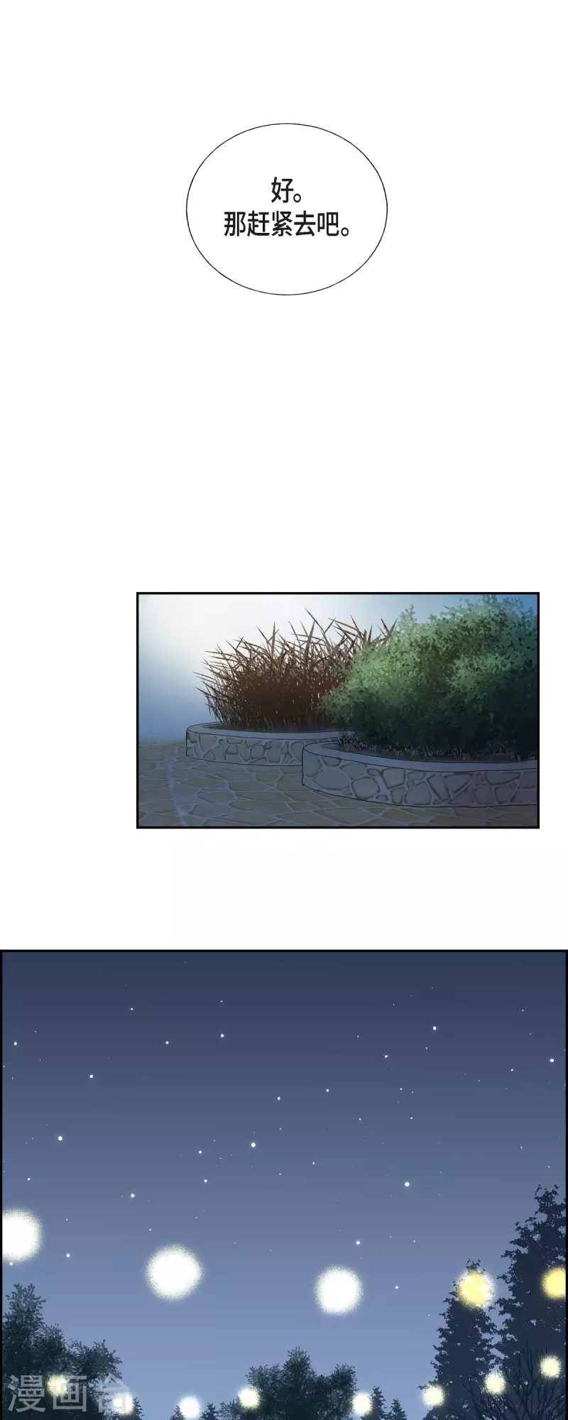 第30话 和你在一起 第22页