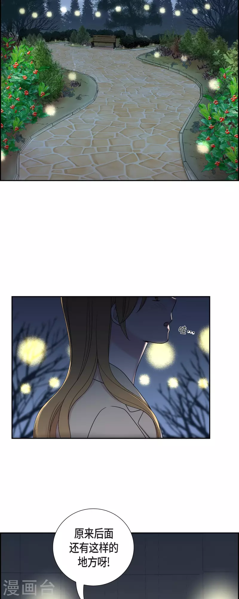 第30话 和你在一起 第23页