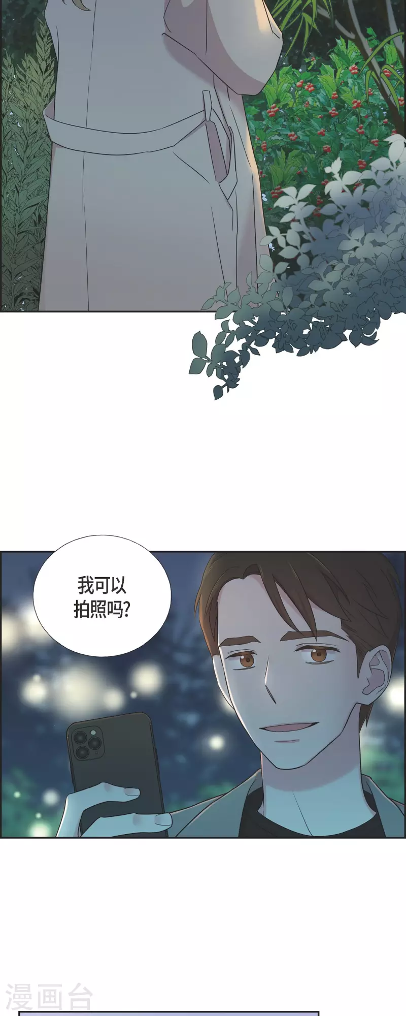 第30话 和你在一起 第27页