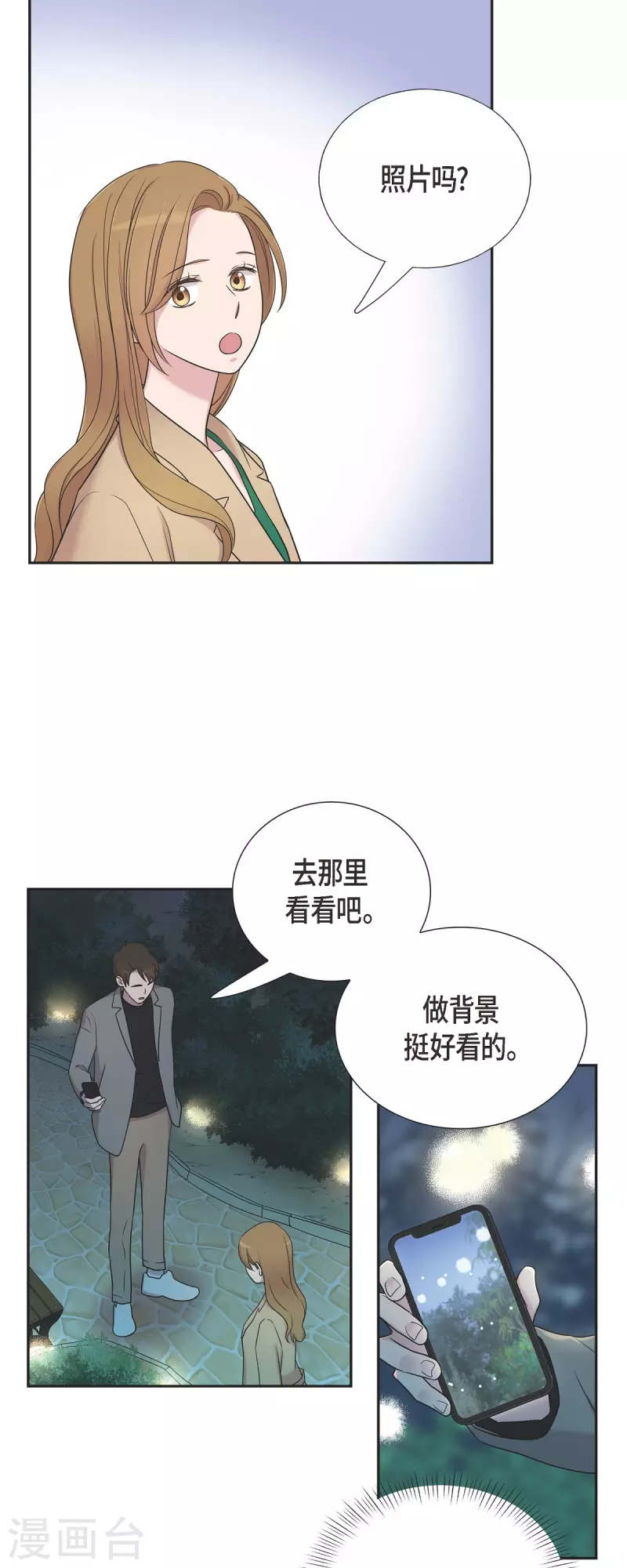 第30话 和你在一起 第28页