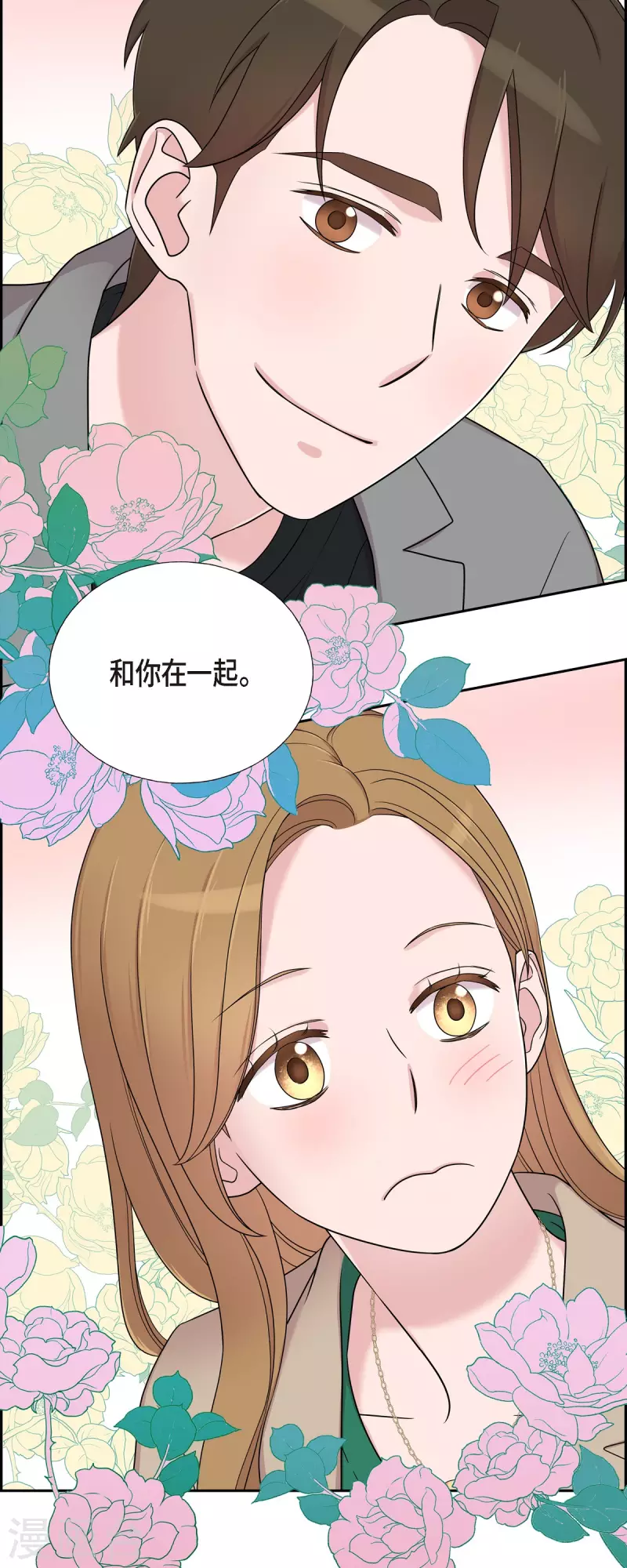 第30话 和你在一起 第37页