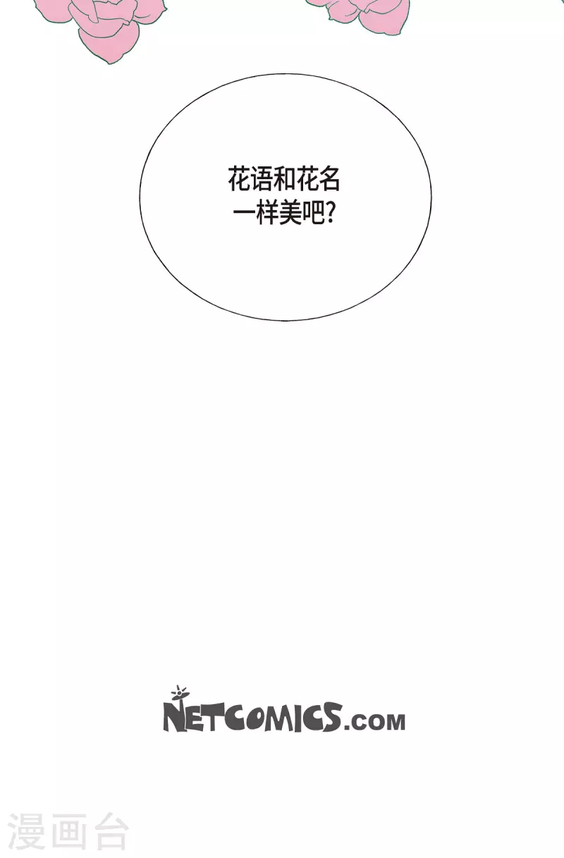 第30话 和你在一起 第38页