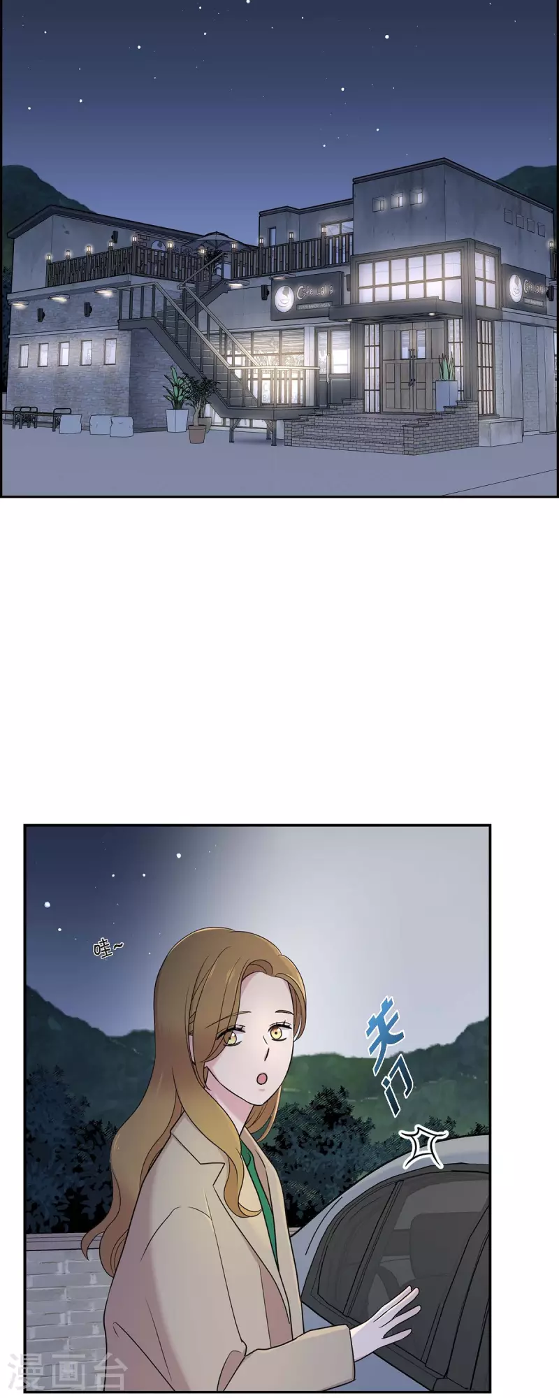 第29话 配对成功 第28页