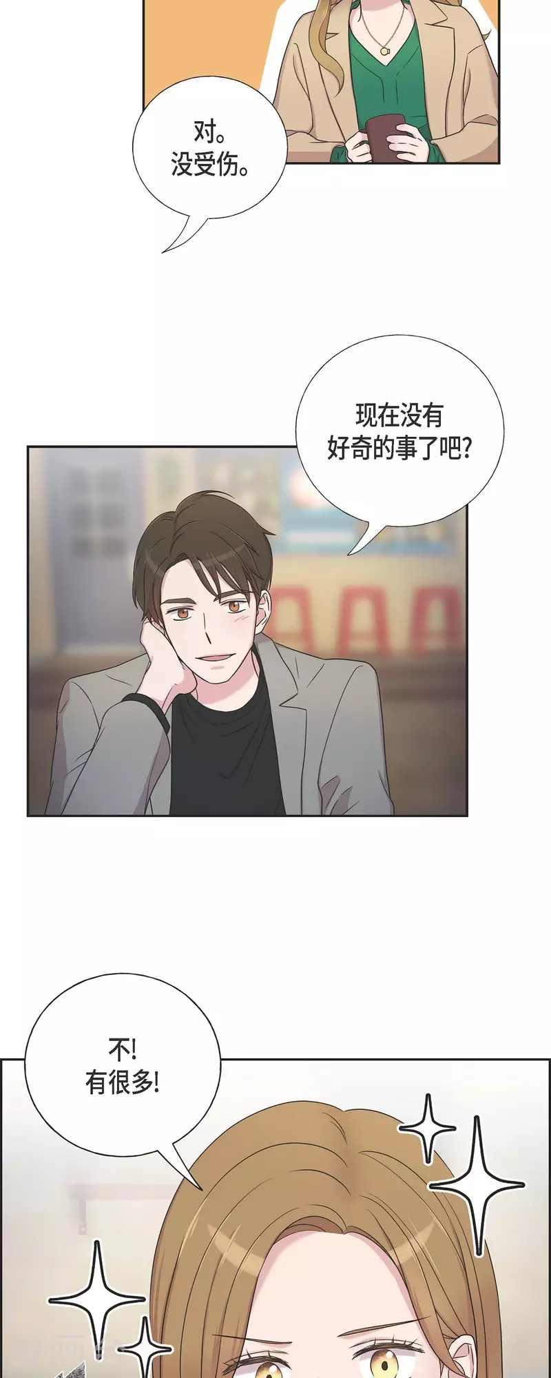 第29话 配对成功 第39页