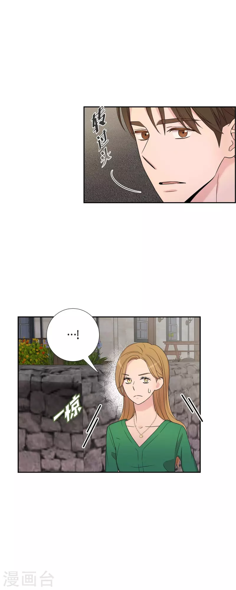 第28话 吃醋 第8页