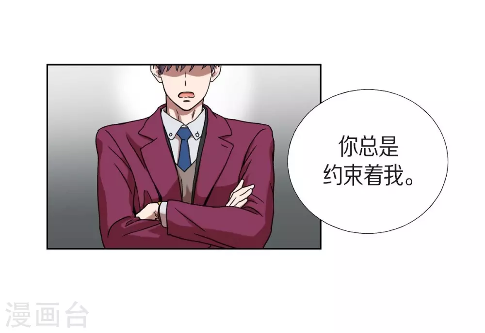 第1话 分手后遗症 第3页