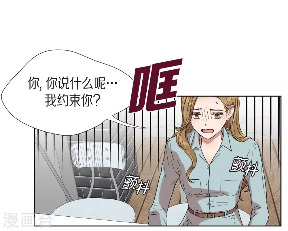第1话 分手后遗症 第4页