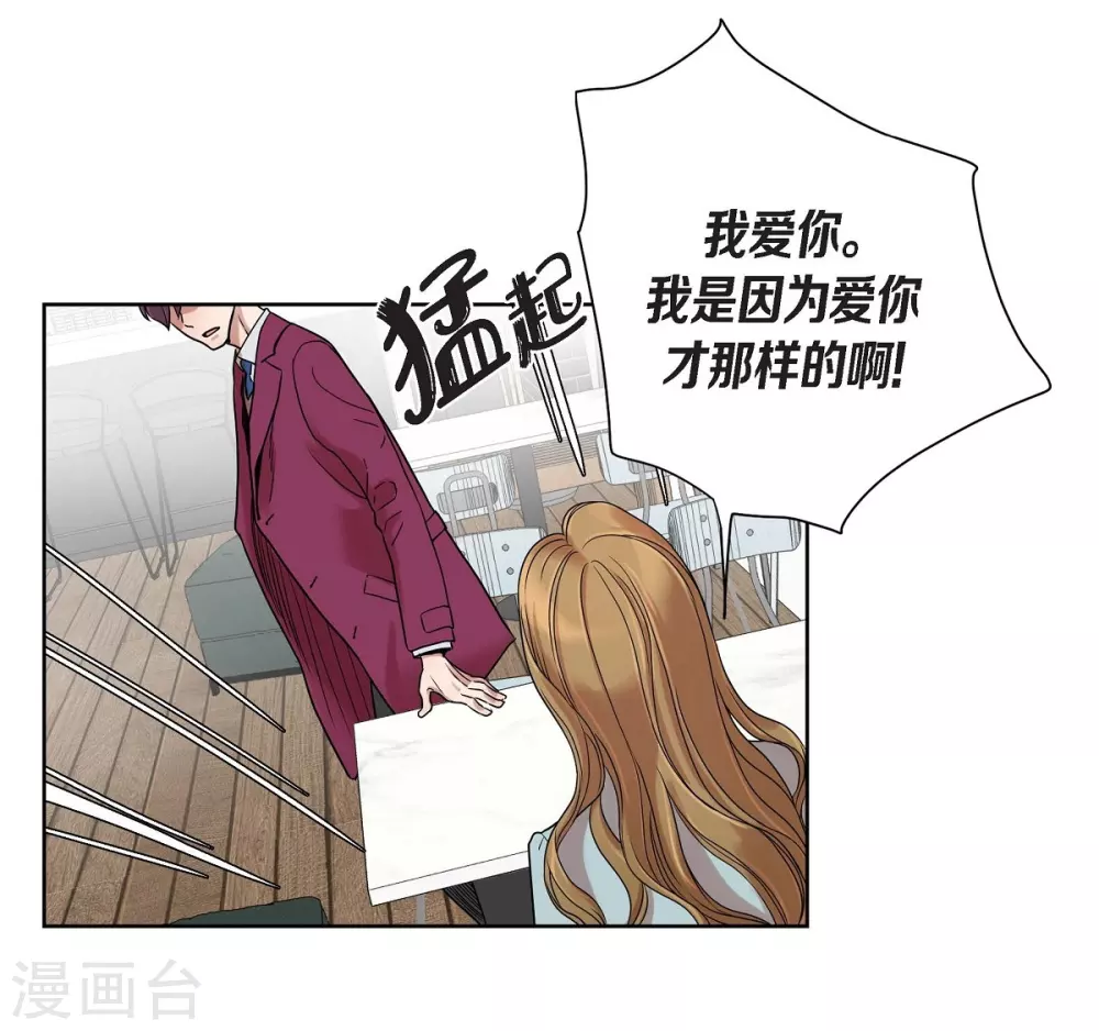 第1话 分手后遗症 第5页