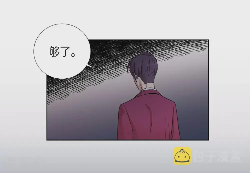 第1话 分手后遗症 第6页