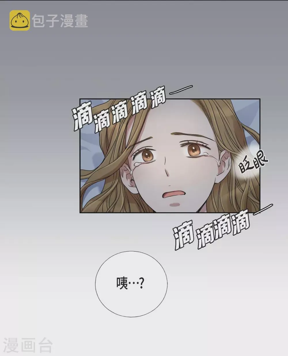 第1话 分手后遗症 第10页