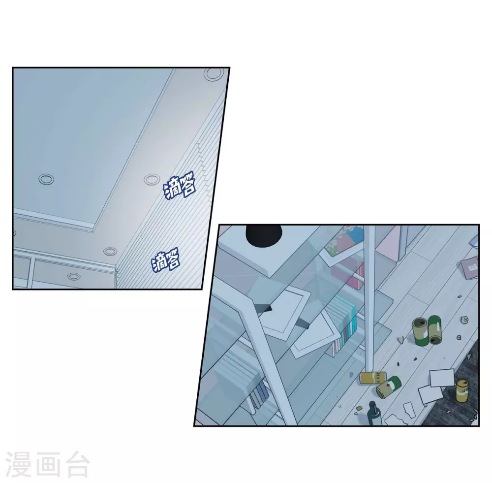第1话 分手后遗症 第11页
