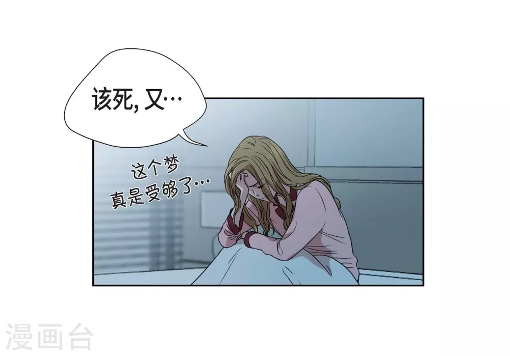 第1话 分手后遗症 第13页