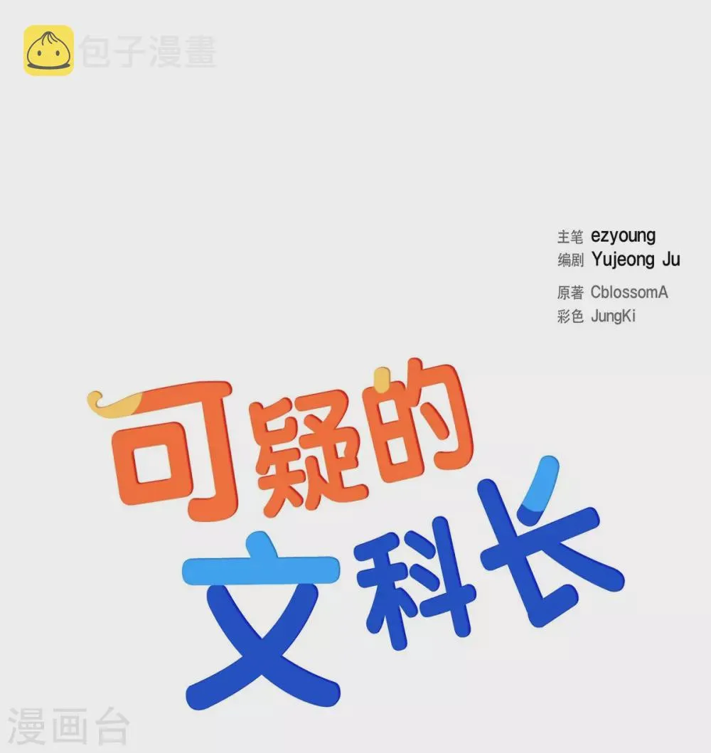 第1话 分手后遗症 第15页