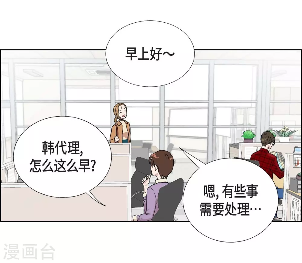 第1话 分手后遗症 第17页