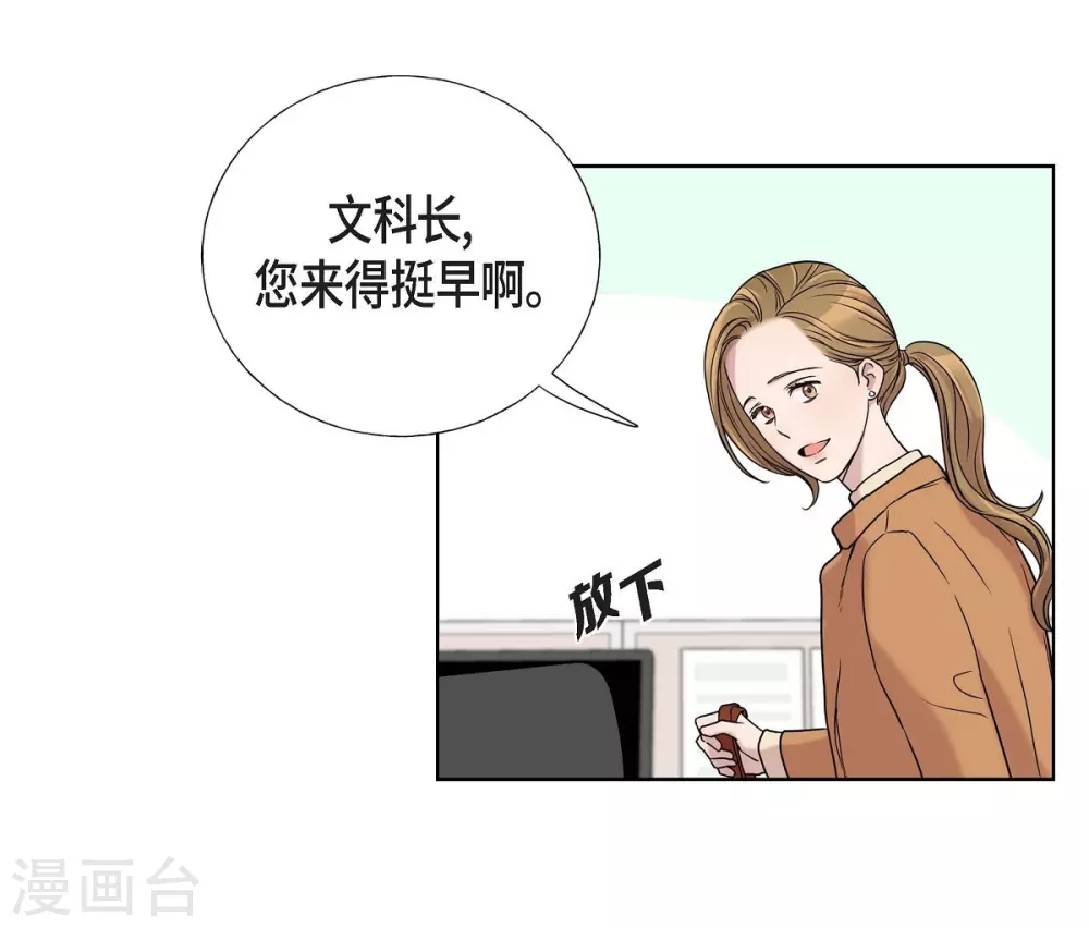 第1话 分手后遗症 第18页