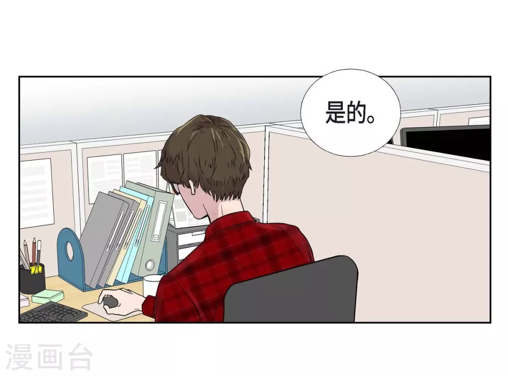 第1话 分手后遗症 第19页