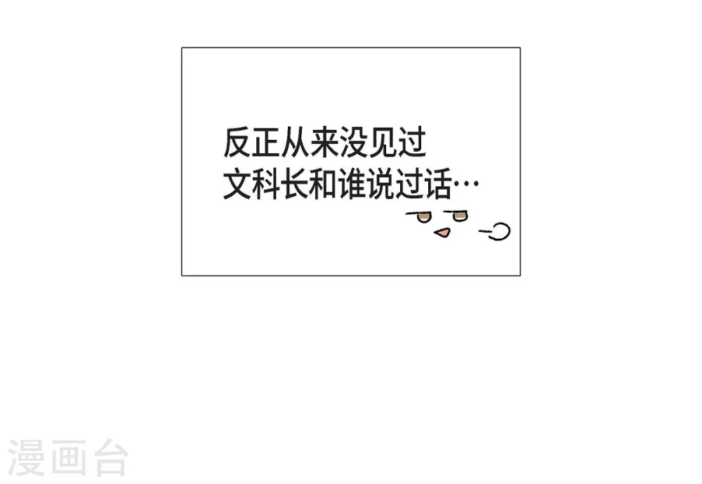 第1话 分手后遗症 第21页