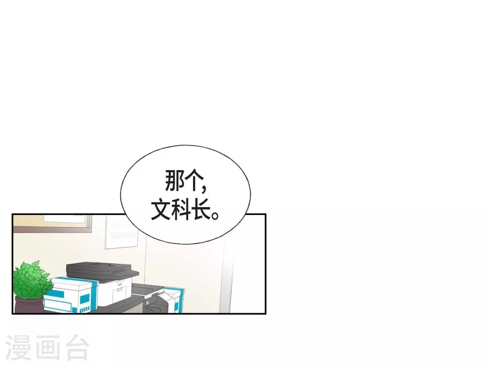 第1话 分手后遗症 第22页
