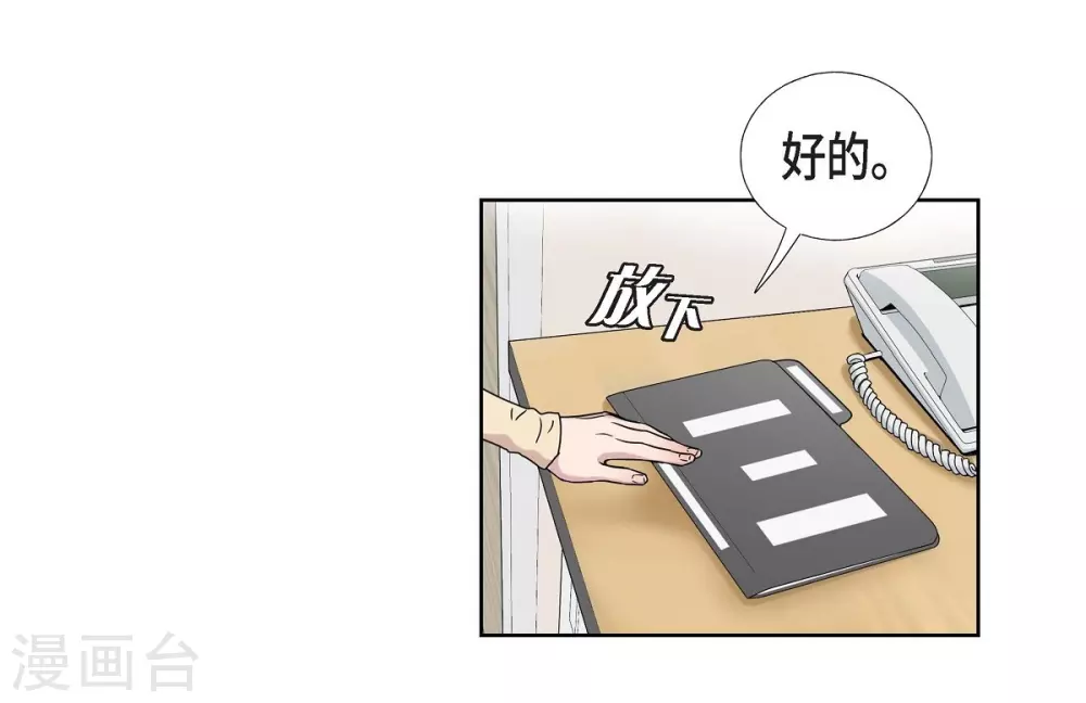 第1话 分手后遗症 第24页