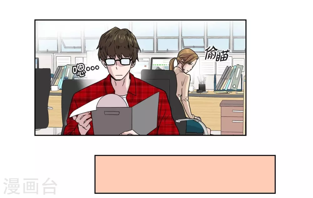 第1话 分手后遗症 第25页