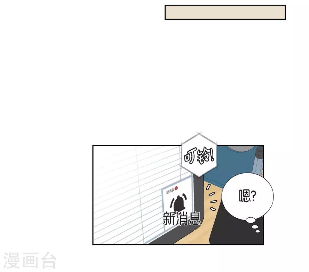第1话 分手后遗症 第26页