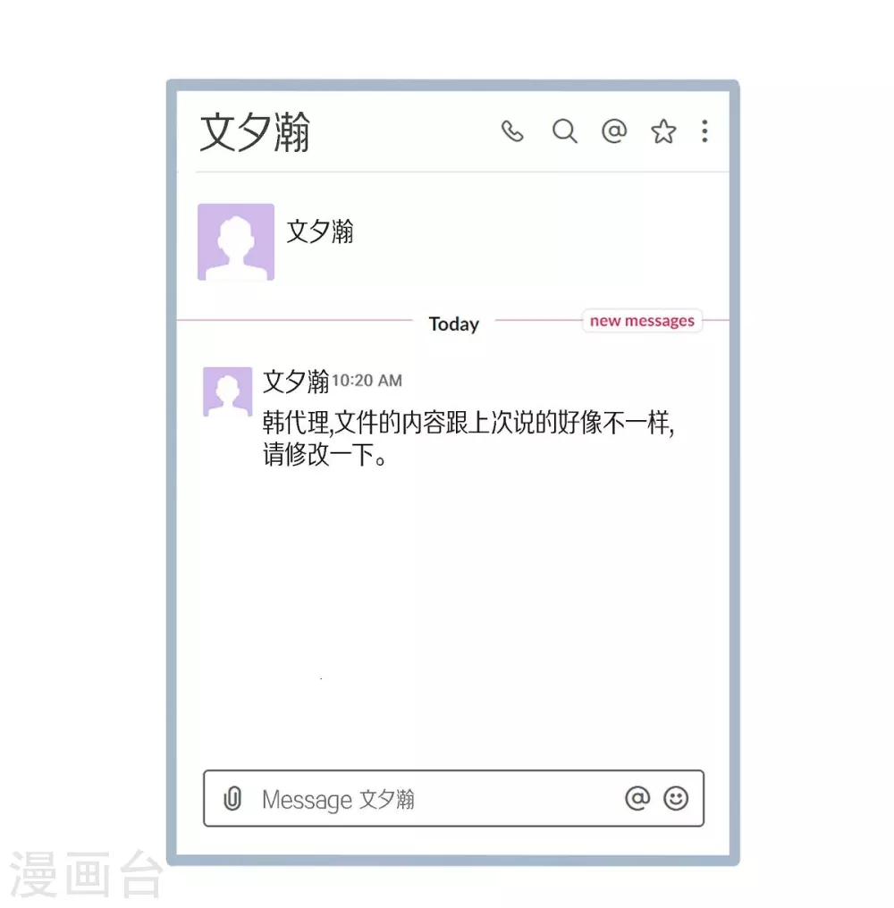 第1话 分手后遗症 第27页