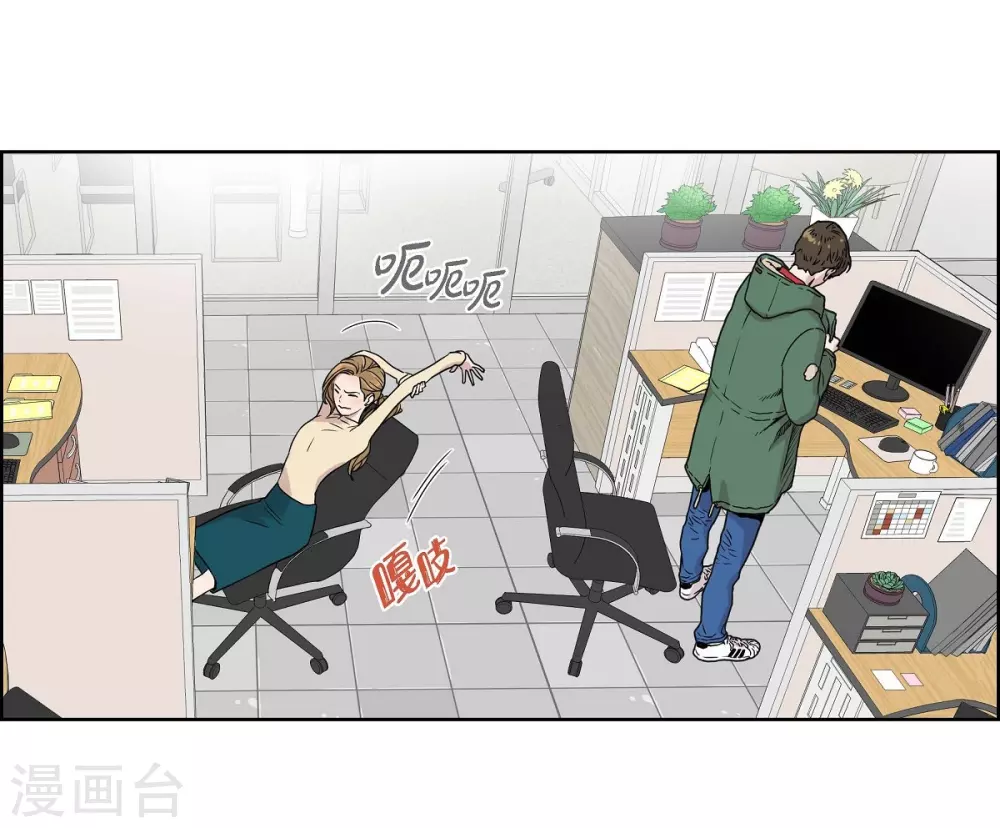 第1话 分手后遗症 第31页