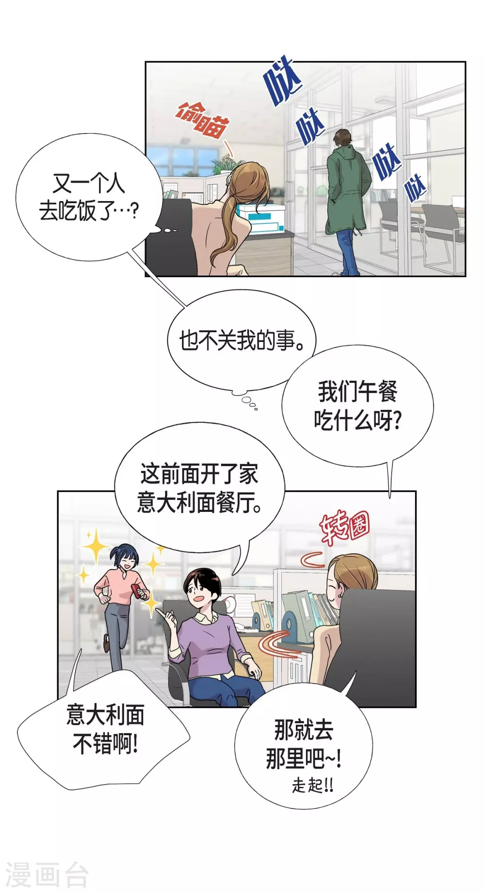 第1话 分手后遗症 第32页